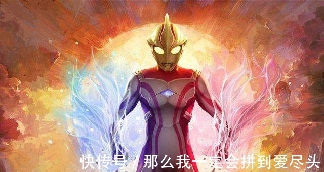 賽羅奧特曼|奧特曼為什么要守護宇宙和平？我覺得是因為光之國完成了機械飛升