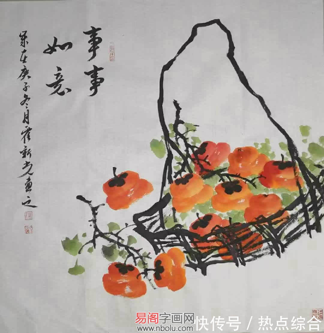 霍新光$霍新光写意国画:一树红柿送吉祥