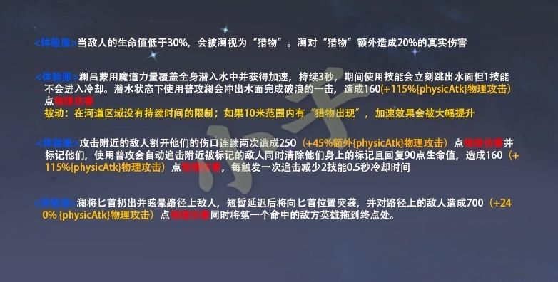 极强|新英雄澜技能爆料：化身鲨鱼猎杀猎物，操作性极强的刺客英雄！