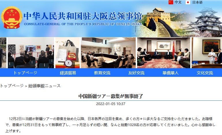 疫情|1028名日本人报名新疆旅游！中国领馆：欢迎！但……