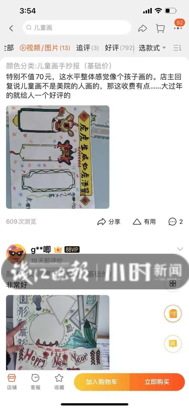 庄老师|排队排到100多单，生怕买不到！家长临近开学很抓狂：我水平太差，儿子要嫌弃