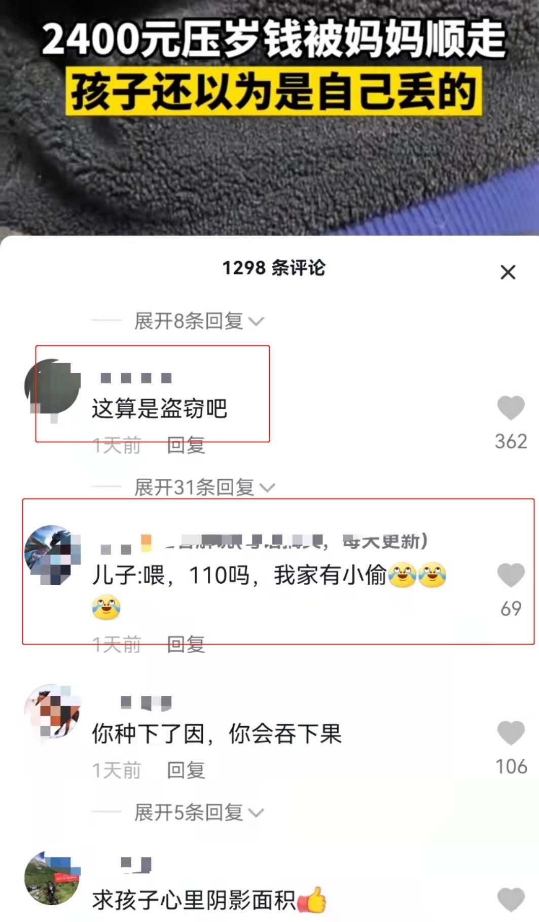 打游戏|孩子专注打游戏，2400元压岁钱被妈妈悄悄顺走，还以为丢掉了