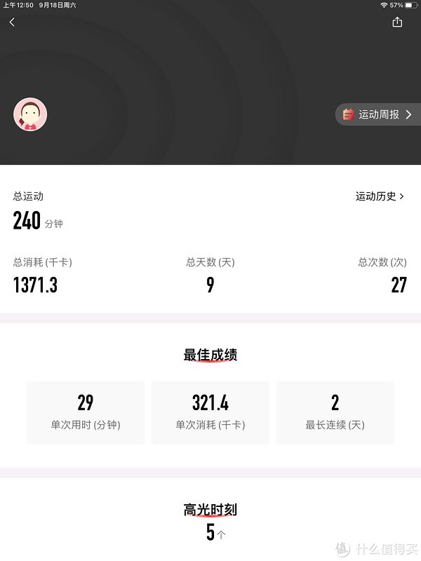 阻力|微客智品 篇二百一十二：居家健身、高效燃脂！有专业教练指导的野小兽R15水阻划船机体验