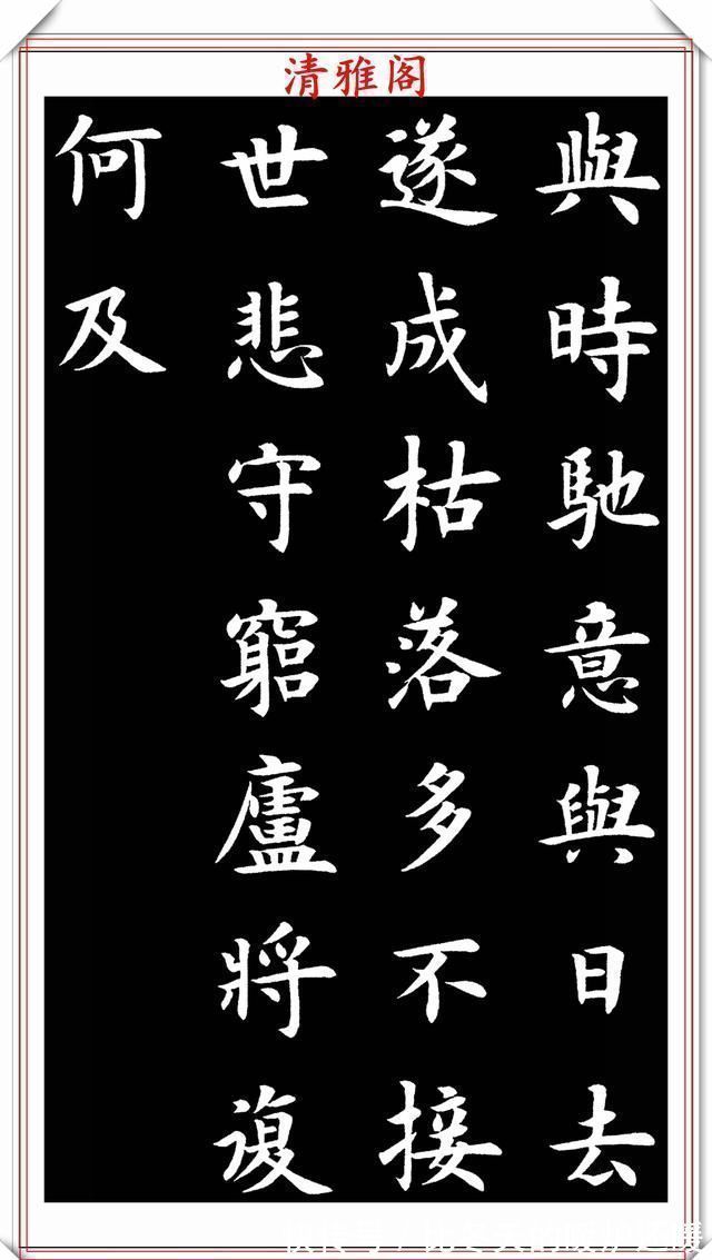 草书|现代书法教育家王丙申,楷书古诗词欣赏,入眼生爱,可做创作范本