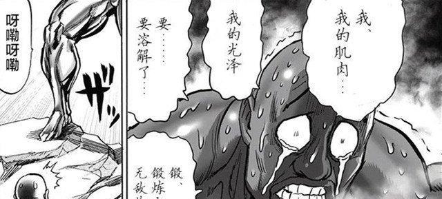 英协|一拳超人:身体防御9999,心理防御为0,黑光还有救吗?