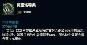 法师|三分钟，看懂S11法师装备