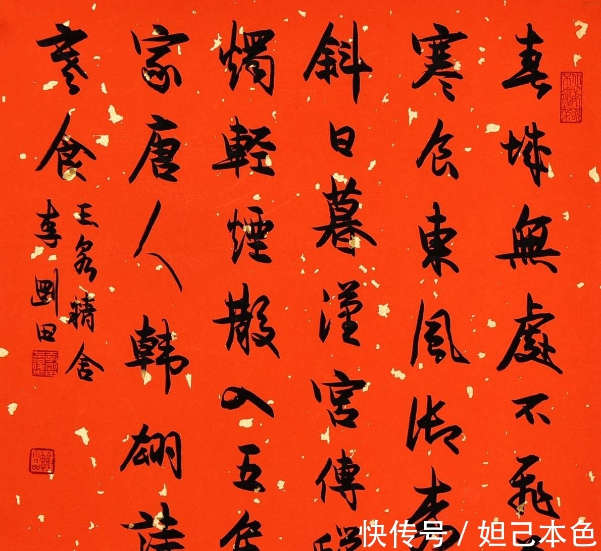 黄牧甫@西泠印社副社长李刚田,书法简单直白,貌似“营养不良”