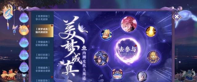 祈愿|王者荣耀福利周年祈愿送永久英雄皮肤语音包,你领取了吗