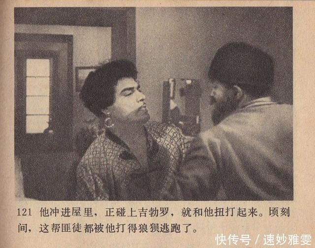 电影连环画册:《叛逆》中国电影出版社