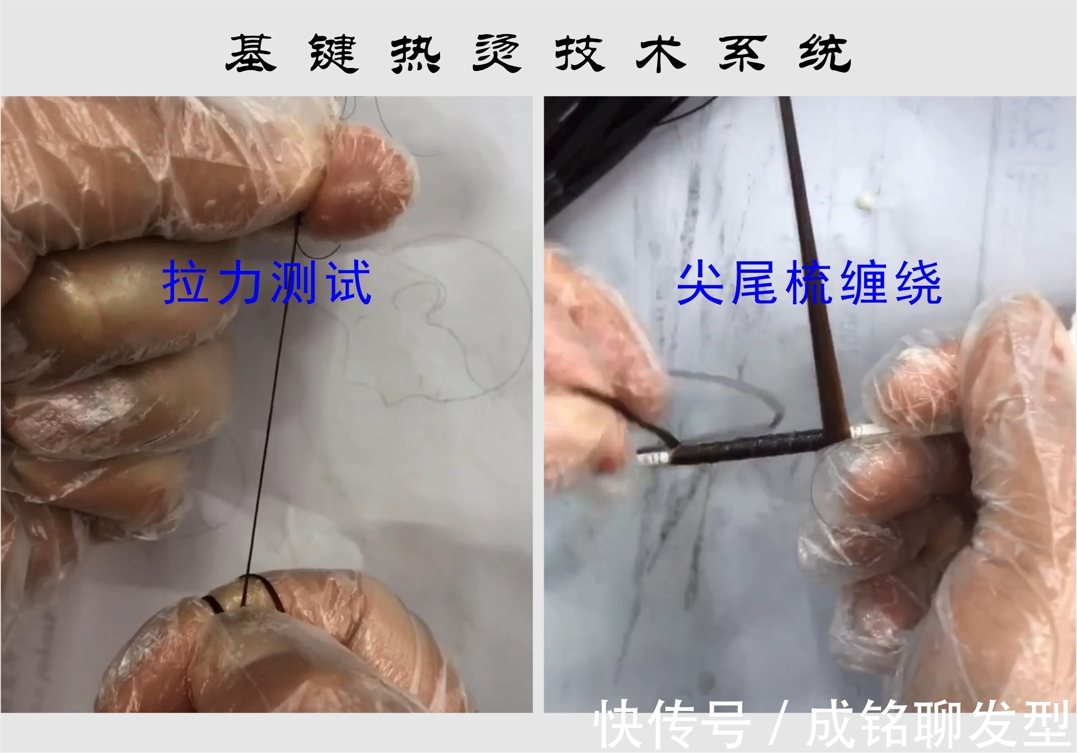 头发|热烫技术：软化和加热温度哪个更重要？技术控托尼为你深度剖析