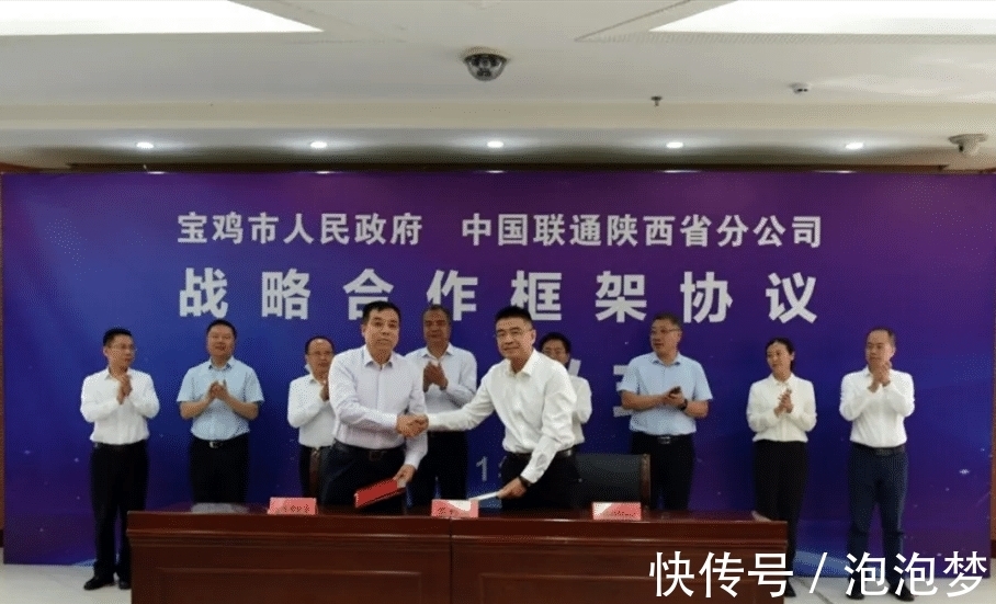 宝鸡市政府|陕西联通与宝鸡市政府签署战略合作协议
