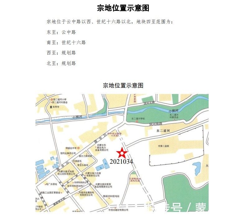 教学|呼和浩特2021年第5次土拍挂牌：1宗地建完全中学不少于 80 个教学班