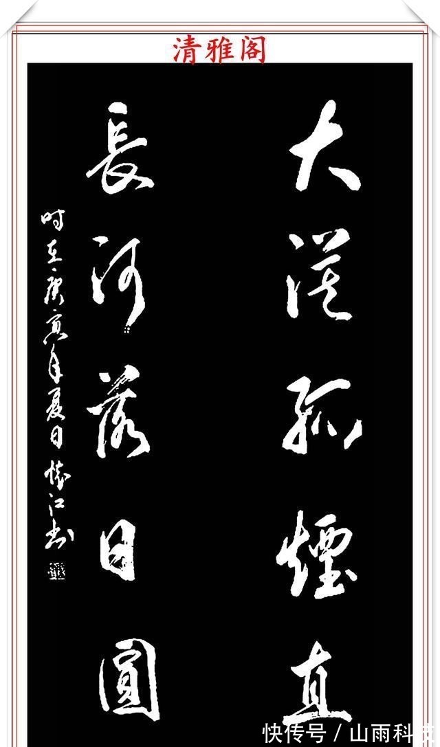 书画艺术@著名书法家殷怀江,极品行草书法欣赏,笔墨精妙格韵超逸,好书法