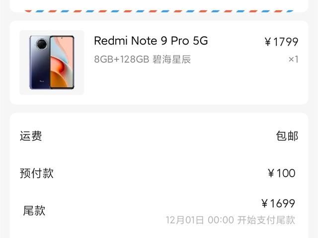 Note9|Redmi Note9系列备货充足，网友上演瞬间变脸