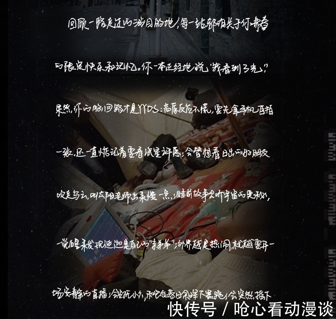 节目组|《恰好是少年》完美收官,给王俊凯一封手写信,网友:太用心了