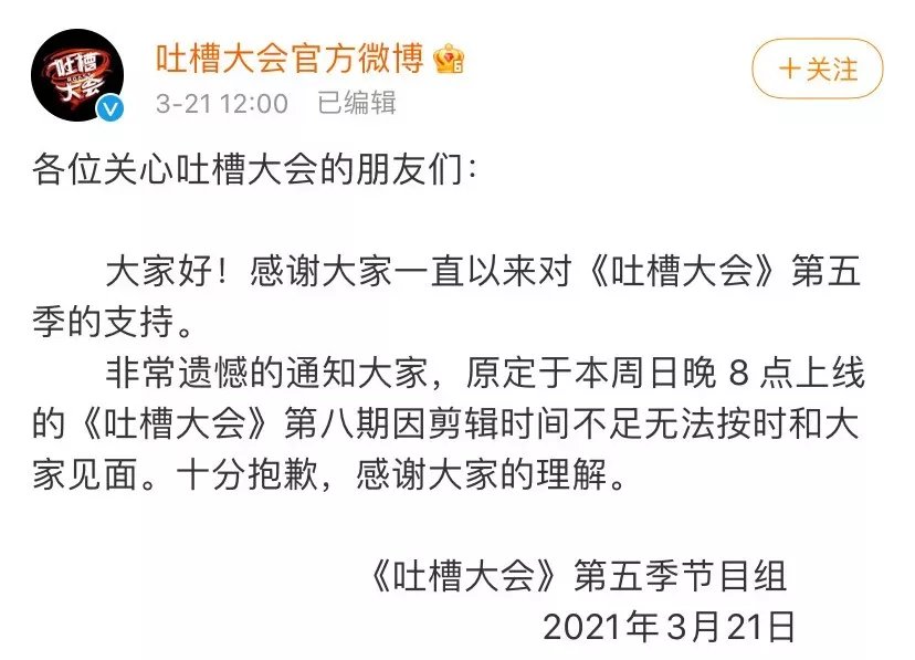 《吐槽大会》停播！杨笠代言被骂下架，李诞与黑尾酱合资公司注销