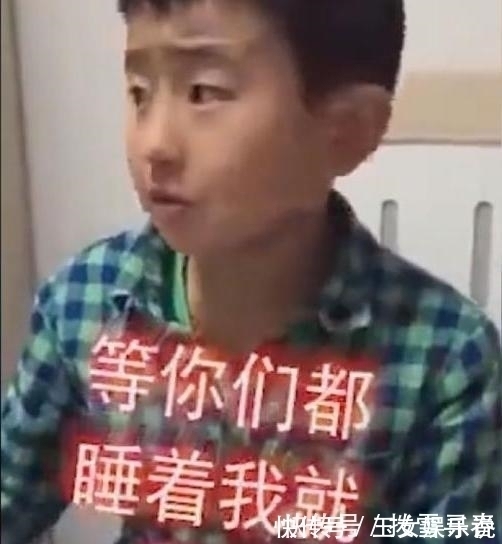 大宝|为了阻止父母要二胎,男孩“撂下狠话”,网友听过最怂的狠话