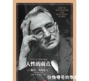 本领#人情似纸张张薄!《人性的弱点》最犀利10句话,教你正确认识人性