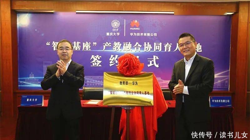 母校|华为纵深推进校企合作,任正非压轴牵手母校
