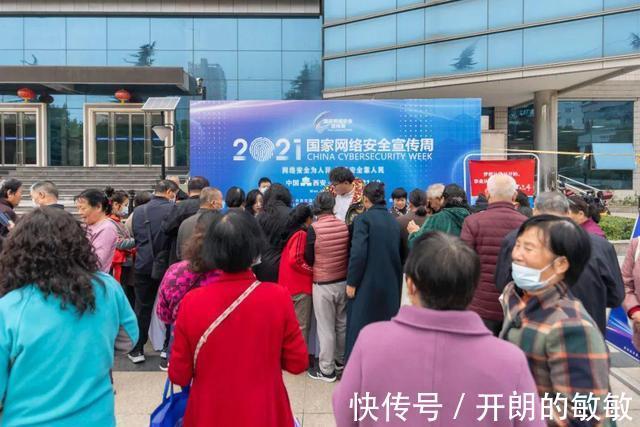 单页|远离网络安全“陷阱”，这场活动干货满满