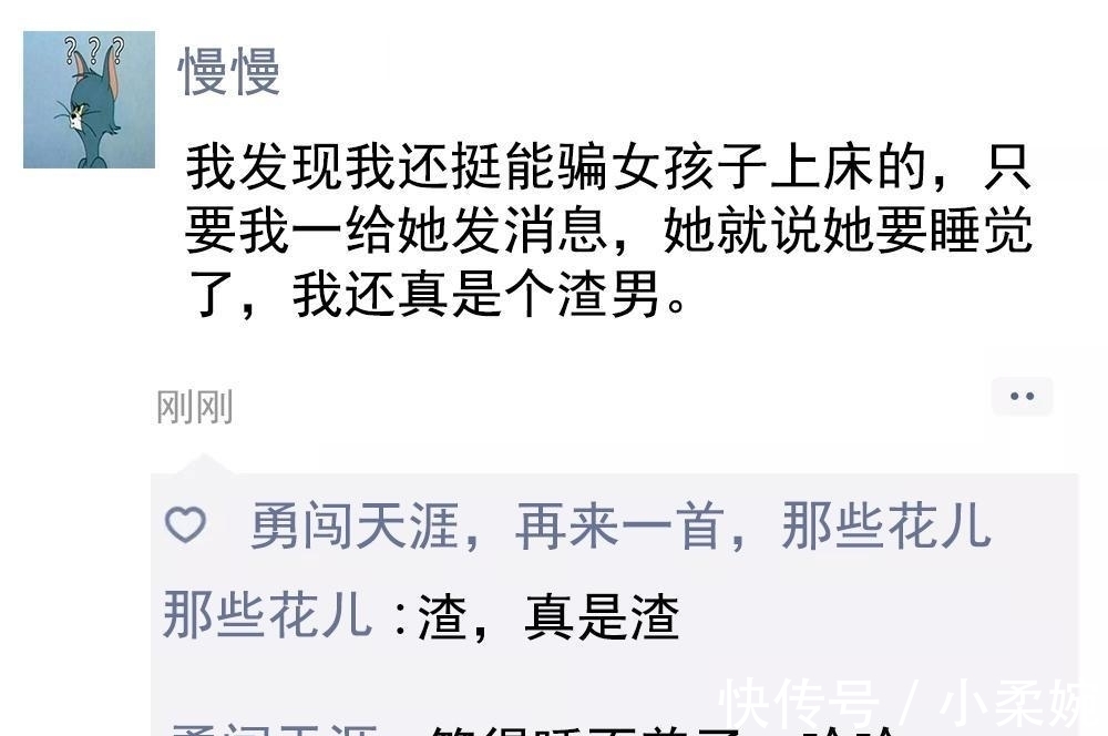 |段子还是那个段子,我已不是从前的我!