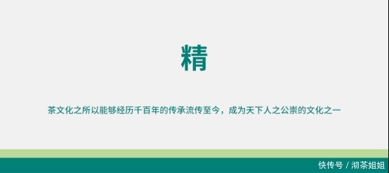 茶文化|茶文化:大爱传承,与时俱进