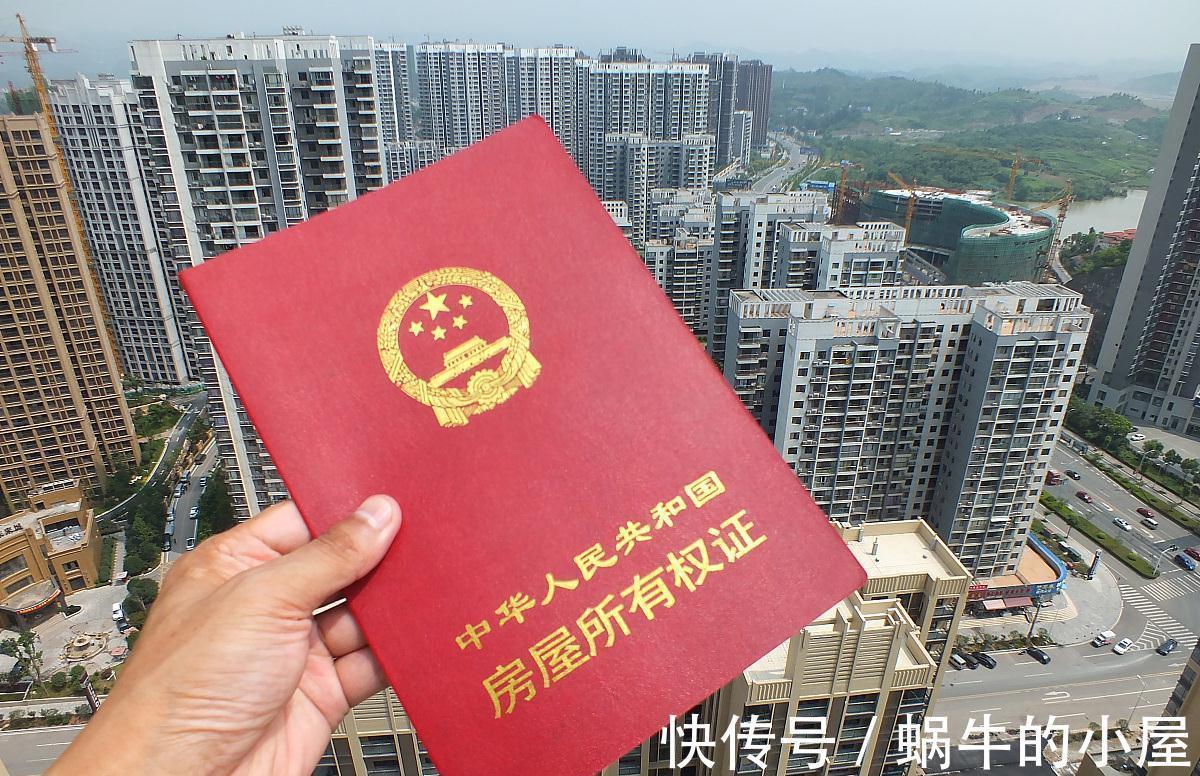 清零|太原房屋发证清零行动来了，涉及4001幢，看看你家办了没有？