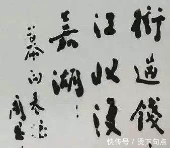 时间|凭他的才华和雄韬伟略,再给他一些时间,也定能称为一代书法大家