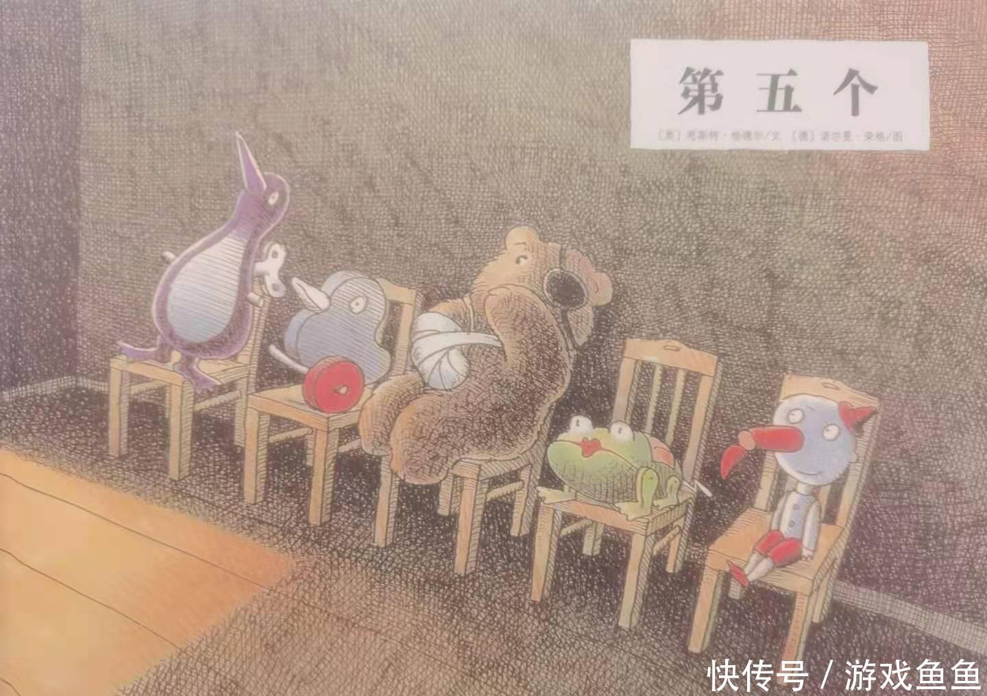 风格|《第五个》:悬疑风格黑暗气氛剥开的温暖,获“最美德国图书”奖