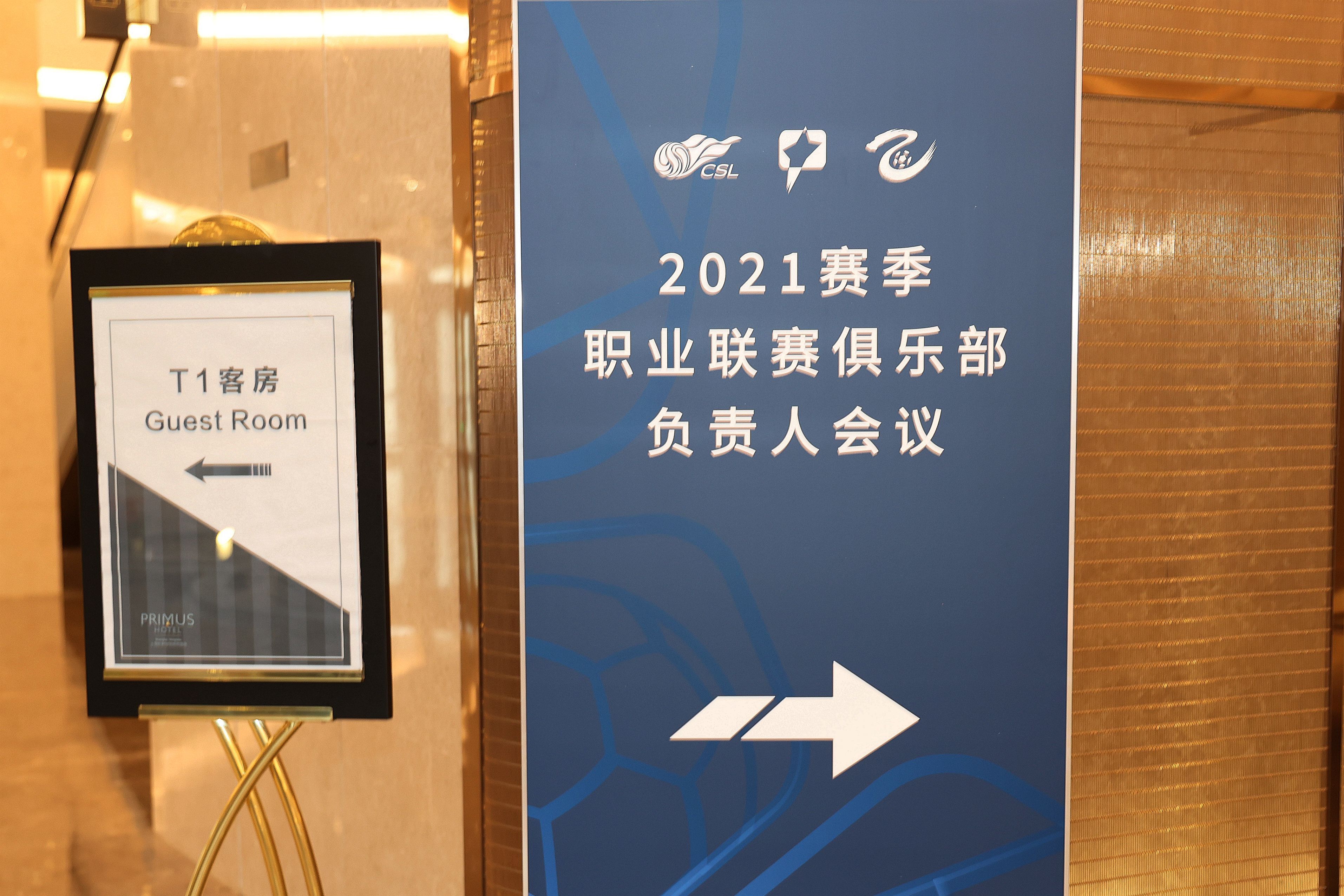 中超|马德兴：俱乐部反对12强赛联赛同进行；让路国家队天经地义