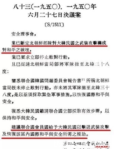 双石|双石:朝鲜战争中,新中国怎就成了“唯一的侵略者”?
