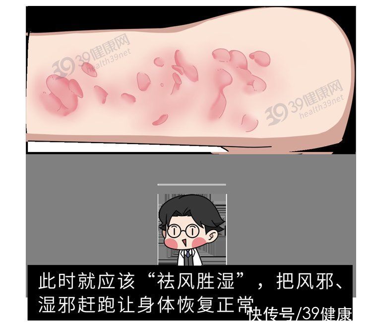 湿毒|中医3个“祛湿方”,有效祛除湿毒,湿毒没了,很多症状就消失了