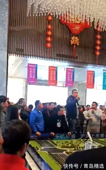 荣盛|即墨荣盛锦绣学府大幅降价!老业主闹上了门