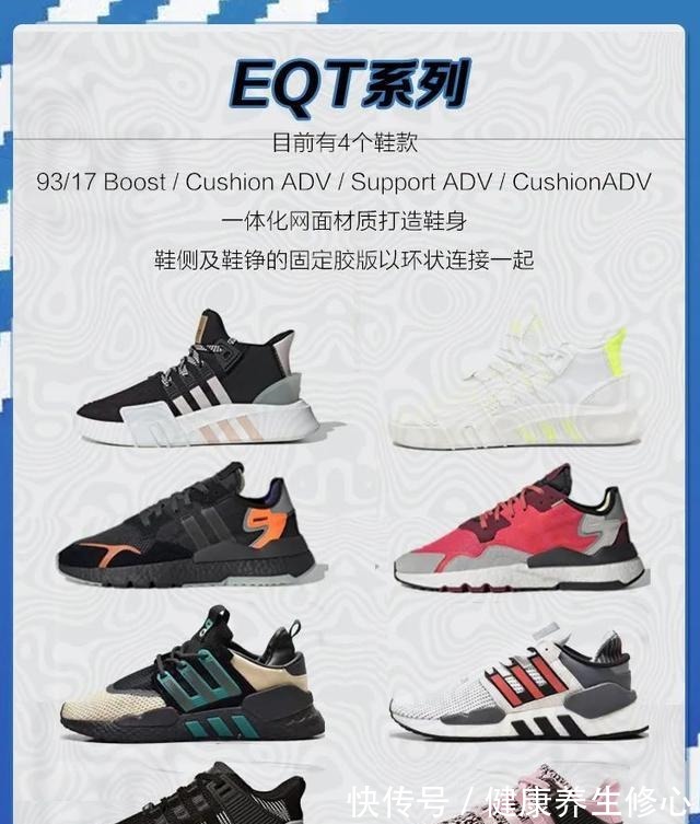 Adidas阿迪达斯全系列鞋型大汇总(三叶草