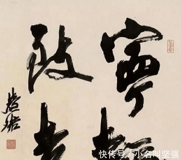 王羲之@女书法名家周慧珺也在地上写起了大字,玩起了曾翔那一套!