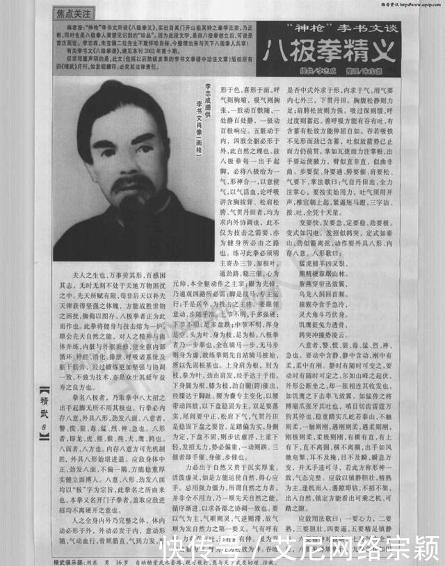 神槍李書文多能打 殺人以秒計 恨他的日本人稱他 鋼拳無二打 新聞百分百