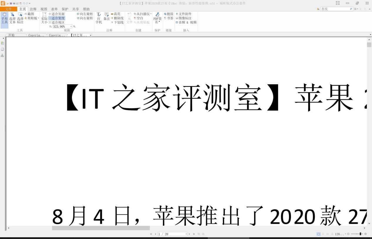 版式文件|一文读懂 OFD 文件格式：国产 PDF，关键，重要