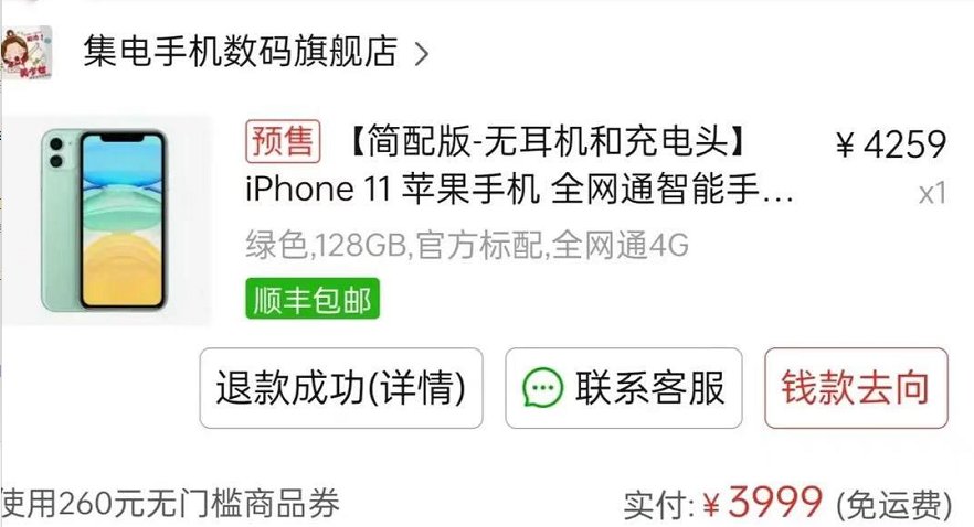 不到|双十一，我们用不到一部iPhone11的钱买了辆车！