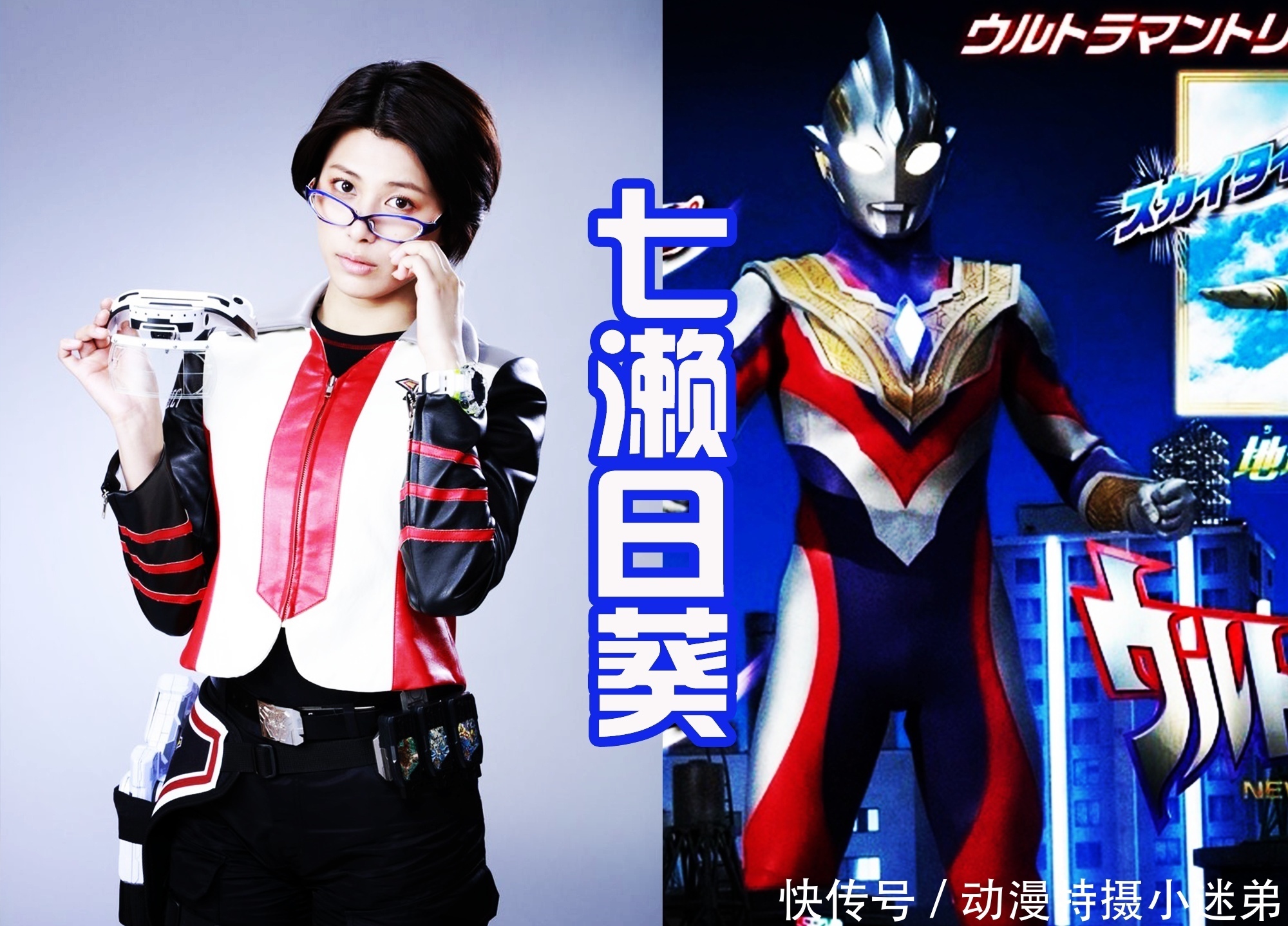 居间惠|特利伽:五人乱入胜利队,大古和红凯让人感动,张伟纯属搞笑!