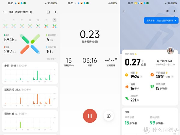 mole|比你自己更懂你 OPPO Watch Free智能手表体验