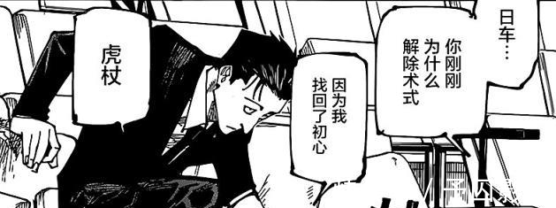 日车|咒术回战166话:为什么芥见让虎杖找到日车,而不是伏黑?