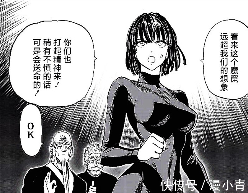 魔怔|一拳超人：魔怔重制，性感奴S追加剧情，将与地狱吹雪展开一战