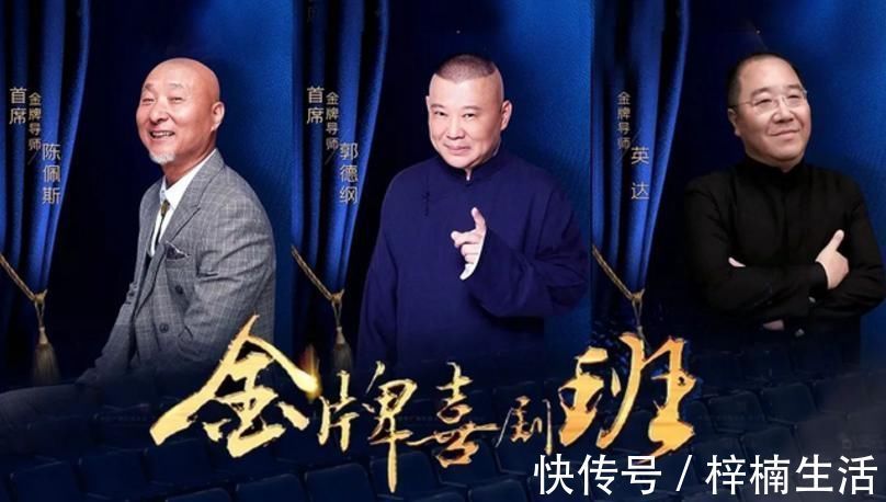 央视|陈佩斯坐镇《金牌喜剧班》,央视为节目下足血本,神秘嘉宾引猜测