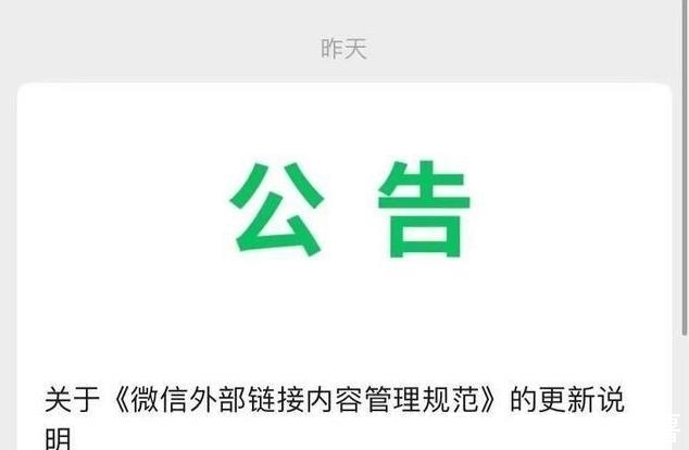 微信|腾讯作出重大让步，微信、淘宝终于和解，8年的恩怨彻底了结