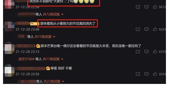 《快乐大本营》不告而别?新综艺《你好星期六》将于元旦开播