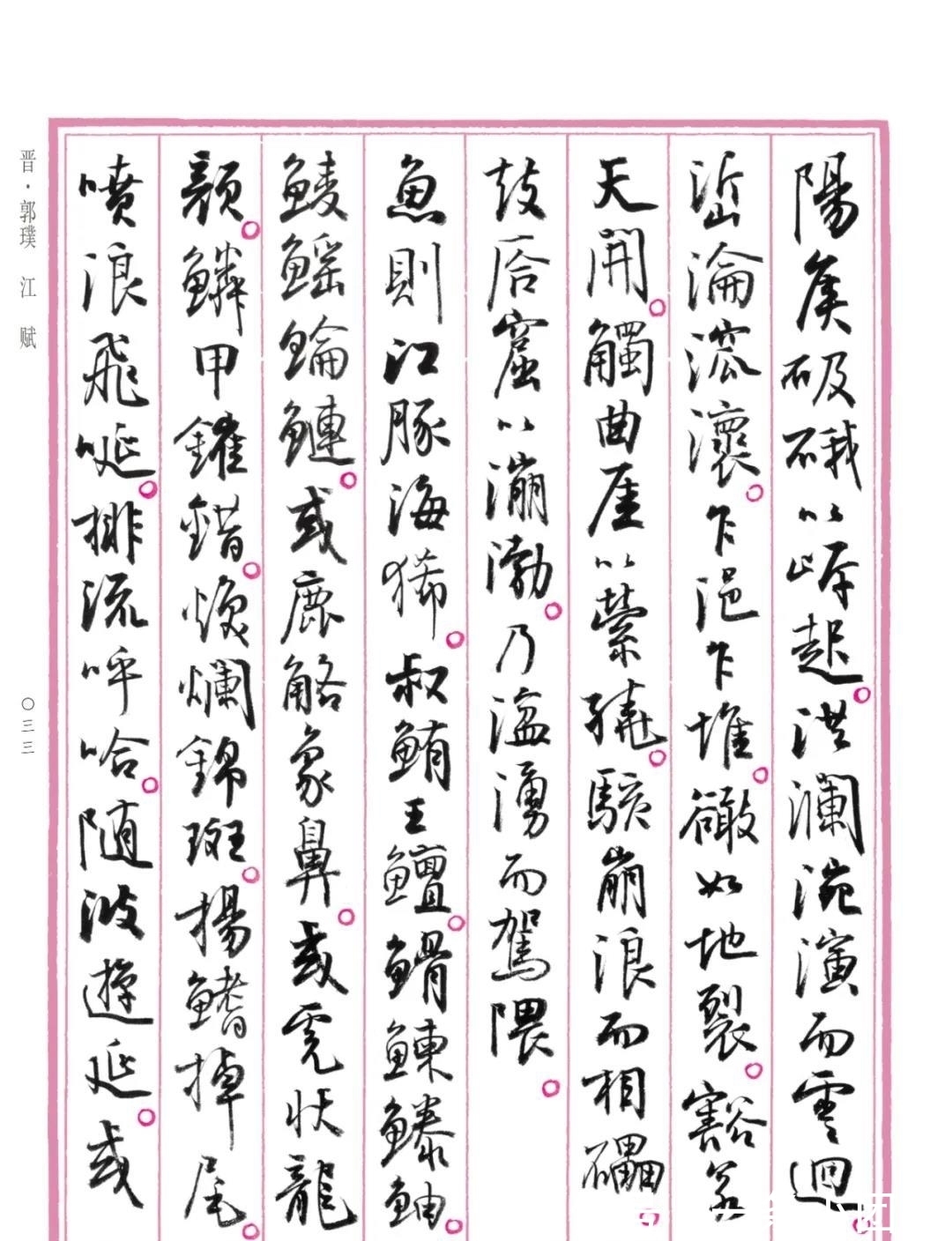 行书&大放异彩!孙晓云《中国赋》重磅发布,原汁原味,清新脱俗,惊艳