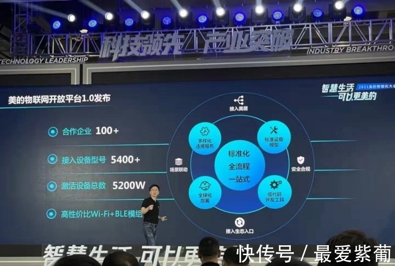 江旭|美的首发智能家居操作系统1.0,基于鸿蒙开源系统打造