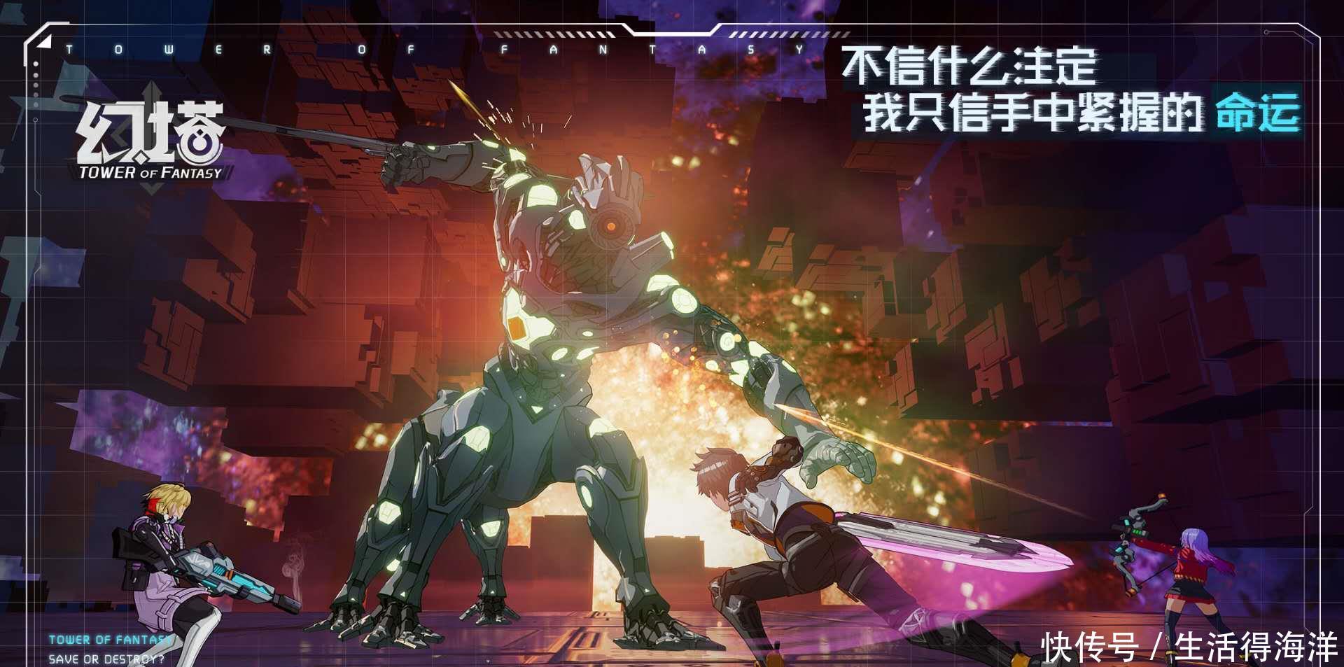 全新|完美世界全新沉浸式开放世界手游幻塔即将上线!