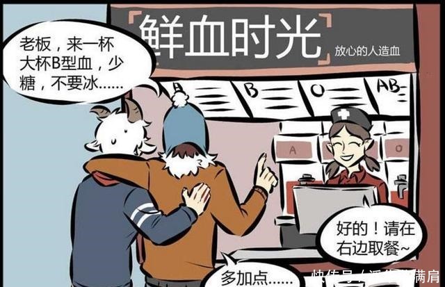 艾勒|搞笑漫画恶魔吃鬼被拘留，吸血鬼饿到虚脱！来杯血，加珍珠