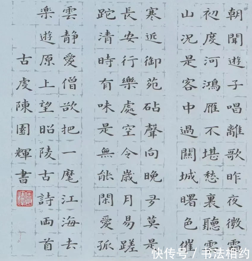 王羲之@他虽然年轻,却是“国展老司机”,小楷钟繇韵,闺秀风,笔笔惊艳